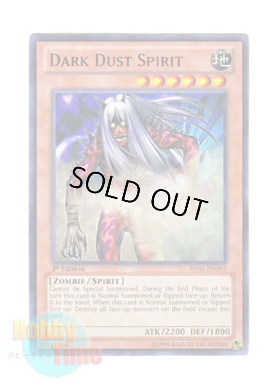 画像1: 英語版 BP01-EN005 Dark Dust Spirit 砂塵の悪霊 (レア：ブラック) 1st Edition (1)