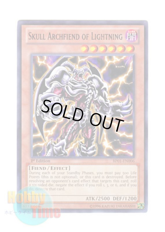 画像1: 英語版 BP01-EN006 Skull Archfiend of Lightning 迅雷の魔王－スカル・デーモン (レア：ブラック) 1st Edition (1)