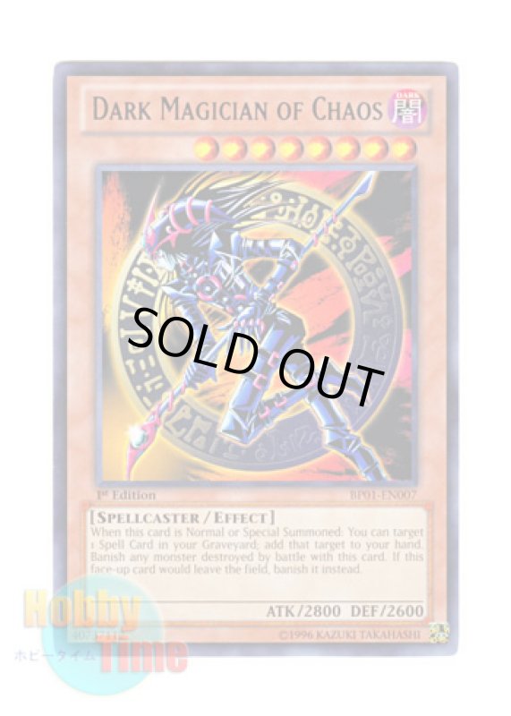 画像1: 英語版 BP01-EN007 Dark Magician of Chaos 混沌の黒魔術師 (レア：ブラック) 1st Edition (1)