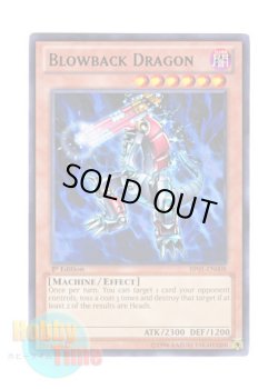 画像1: 英語版 BP01-EN008 Blowback Dragon ブローバック・ドラゴン (レア：ブラック) 1st Edition