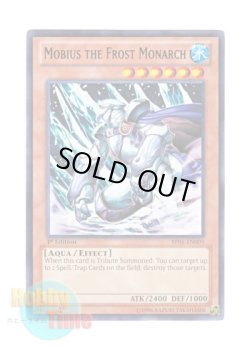 画像1: 英語版 BP01-EN009 Mobius the Frost Monarch 氷帝メビウス (レア：ブラック) 1st Edition