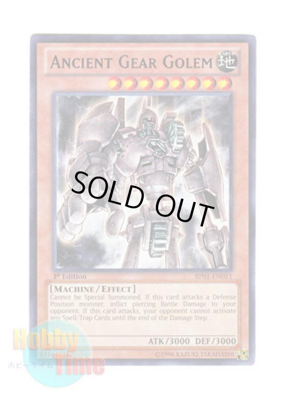 画像1: 英語版 BP01-EN011 Ancient Gear Golem 古代の機械巨人 (レア：ブラック) 1st Edition (1)