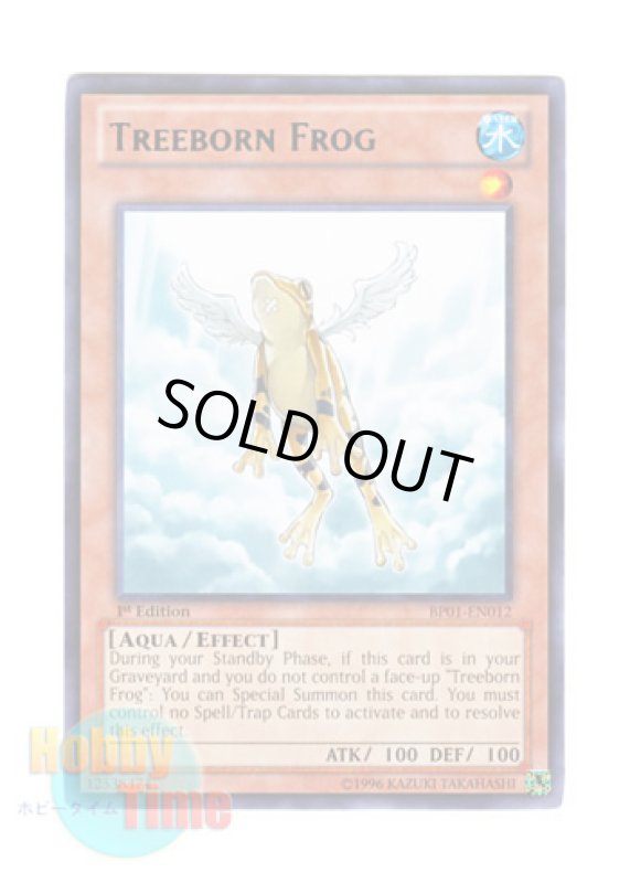 画像1: 英語版 BP01-EN012 Treeborn Frog 黄泉ガエル (レア：ブラック) 1st Edition (1)