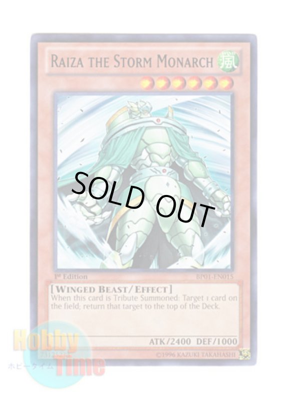画像1: 英語版 BP01-EN015 Raiza the Storm Monarch 風帝ライザー (レア：ブラック) 1st Edition (1)