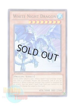 画像1: 英語版 BP01-EN016 White Night Dragon 青氷の白夜龍 (レア：ブラック) 1st Edition