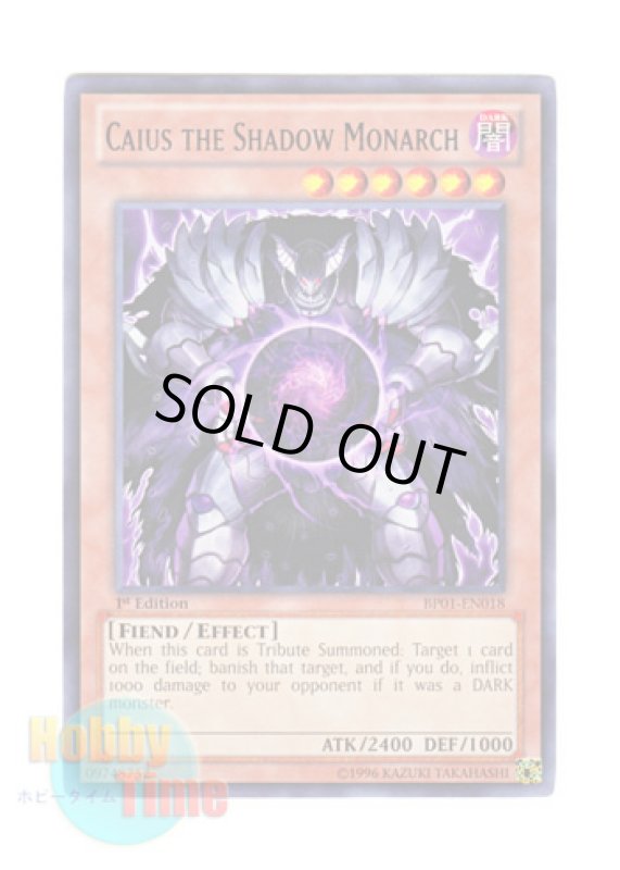 画像1: 英語版 BP01-EN018 Caius the Shadow Monarch 邪帝ガイウス (レア：ブラック) 1st Edition (1)