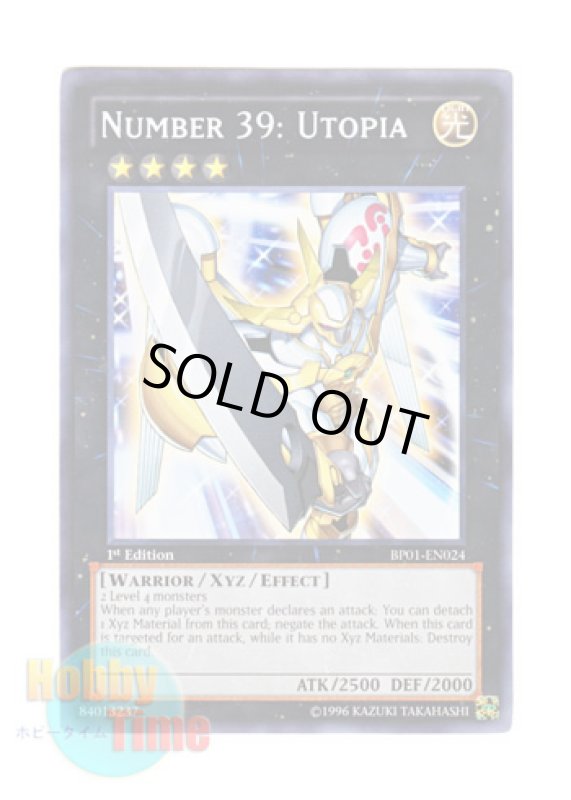 画像1: 英語版 BP01-EN024 Number 39: Utopia Ｎｏ.３９ 希望皇ホープ (レア：ホワイト) 1st Edition (1)