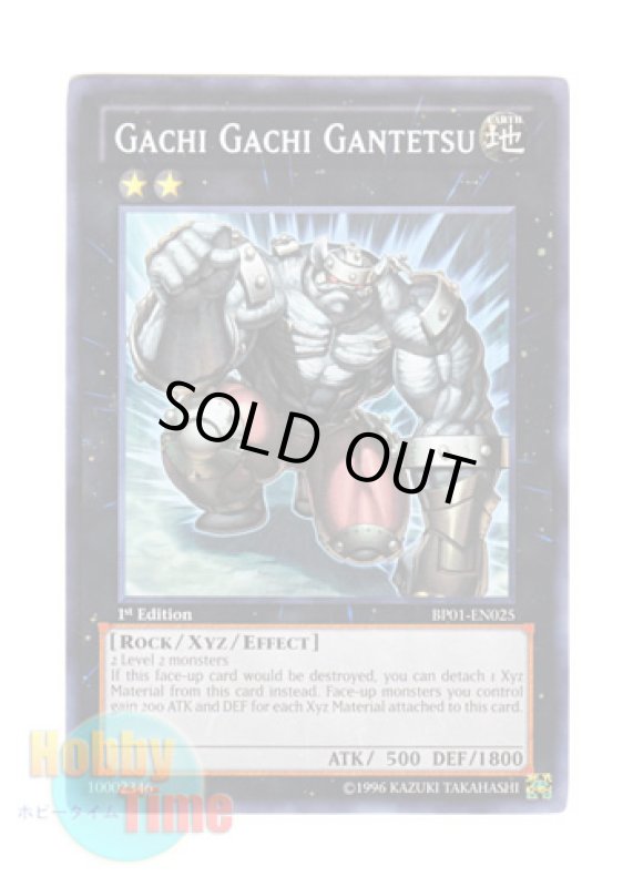 画像1: 英語版 BP01-EN025 Gachi Gachi Gantetsu ガチガチガンテツ (レア：ホワイト) 1st Edition (1)