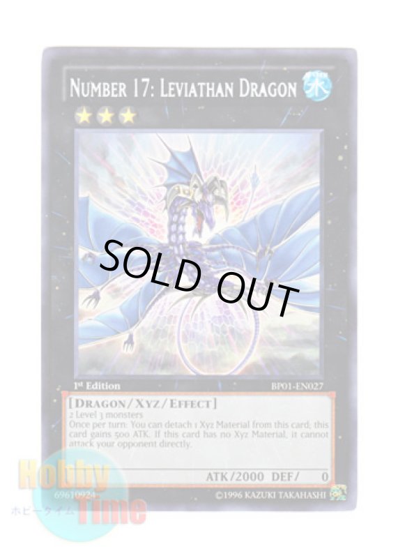 画像1: 英語版 BP01-EN027 Number 17: Leviathan Dragon Ｎｏ.１７ リバイス・ドラゴン (レア：ホワイト) 1st Edition (1)
