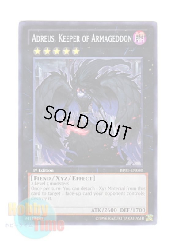 画像1: 英語版 BP01-EN030 Adreus, Keeper of Armageddon 終焉の守護者アドレウス (レア：ホワイト) 1st Edition (1)