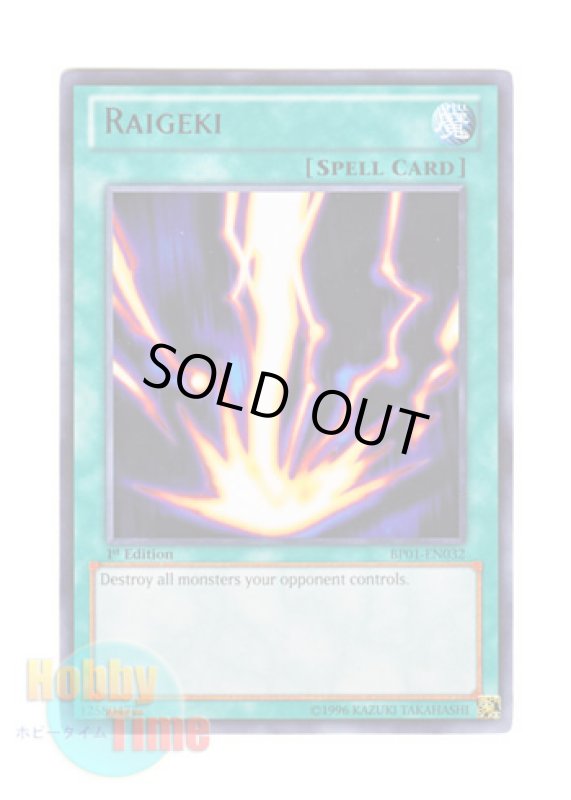 画像1: 英語版 BP01-EN032 Raigeki サンダー・ボルト (レア：ブラック) 1st Edition (1)
