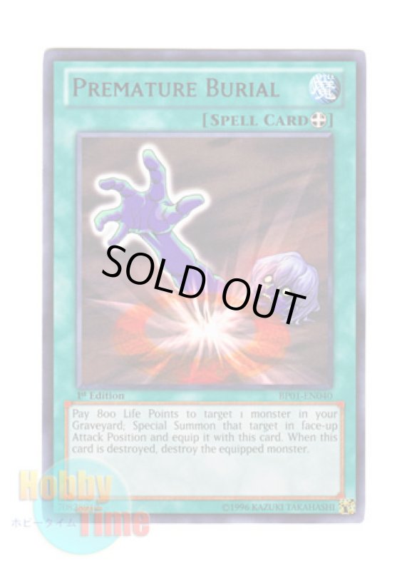 画像1: 英語版 BP01-EN040 Premature Burial 早すぎた埋葬 (レア：ブラック) 1st Edition (1)