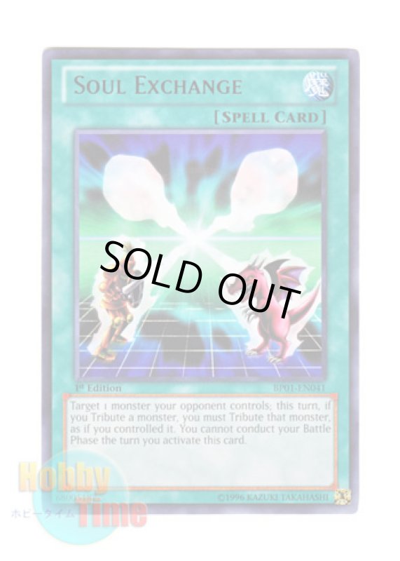 画像1: 英語版 BP01-EN041 Soul Exchange クロス・ソウル (レア：ブラック) 1st Edition (1)
