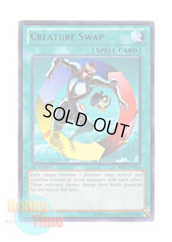 画像1: 英語版 BP01-EN044 Creature Swap 強制転移 (レア：ブラック) 1st Edition (1)