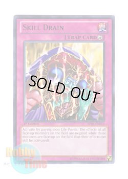 画像1: 英語版 BP01-EN053 Skill Drain スキルドレイン (レア：ブラック) 1st Edition
