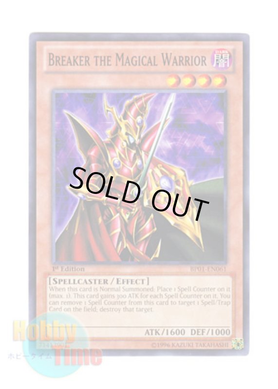 画像1: 英語版 BP01-EN061 Breaker the Magical Warrior 魔導戦士 ブレイカー (ノーマル) 1st Edition (1)