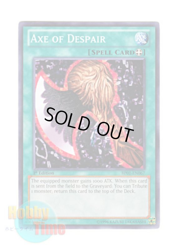 画像1: 英語版 BP01-EN067 Axe of Despair デーモンの斧 (ノーマル) 1st Edition (1)