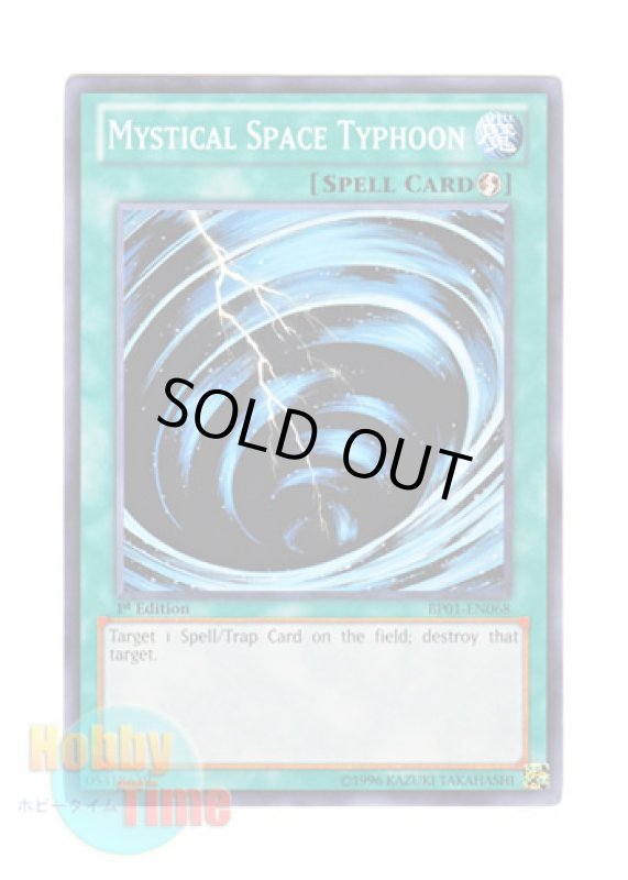 画像1: 英語版 BP01-EN068 Mystical Space Typhoon サイクロン (ノーマル) 1st Edition (1)