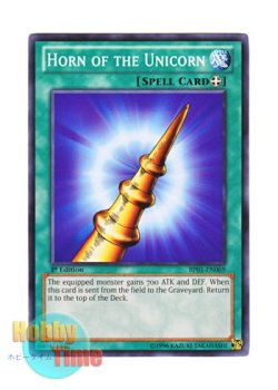 画像1: 英語版 BP01-EN069 Horn of the Unicorn 一角獣のホーン (ノーマル) 1st Edition