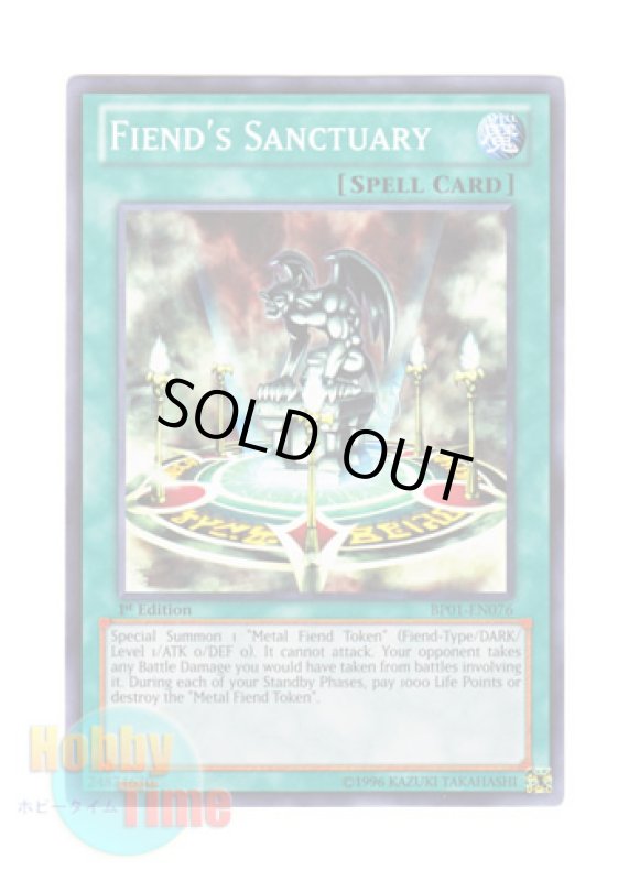 画像1: 英語版 BP01-EN076 Fiend's Sanctuary デビルズ・サンクチュアリ (ノーマル) 1st Edition (1)