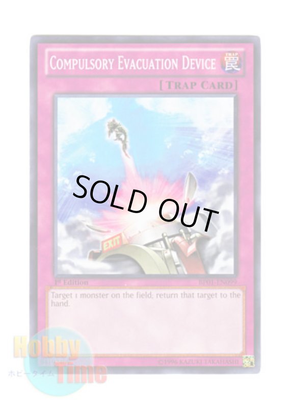 画像1: 英語版 BP01-EN099 Compulsory Evacuation Device 強制脱出装置 (ノーマル) 1st Edition (1)