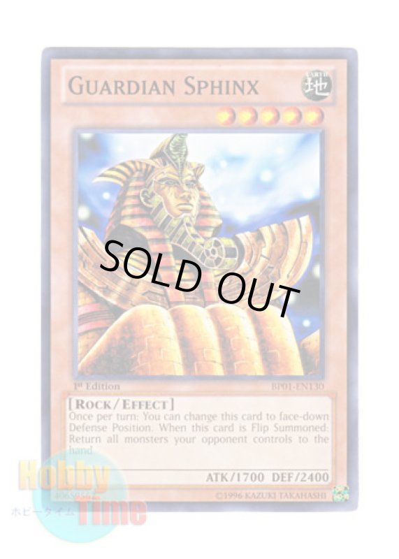 画像1: 英語版 BP01-EN130 Guardian Sphinx 守護者スフィンクス (ノーマル) 1st Edition (1)