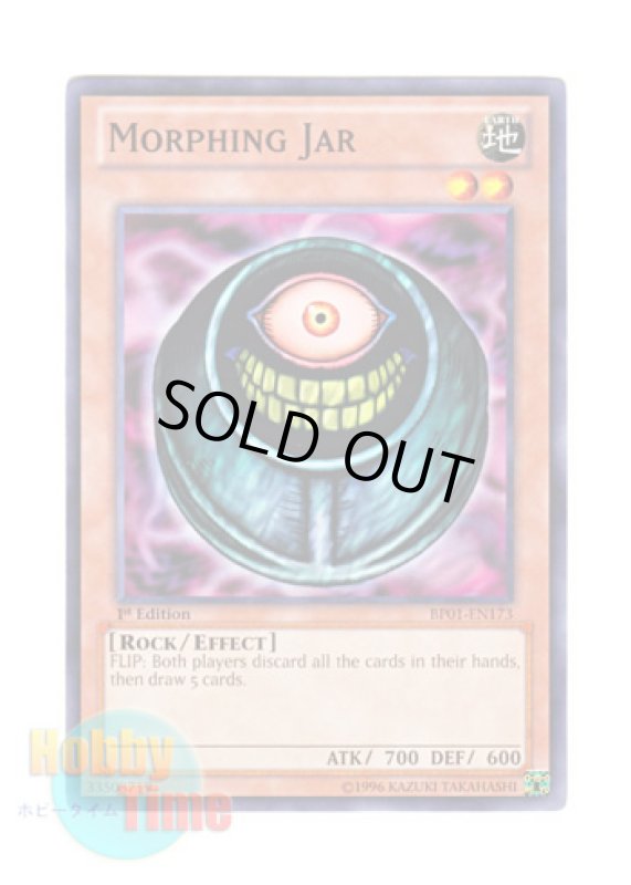 画像1: 英語版 BP01-EN173 Morphing Jar メタモルポット (ノーマル) 1st Edition (1)
