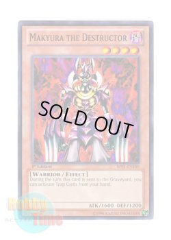 画像1: 英語版 BP01-EN180 Makyura the Destructor 処刑人－マキュラ (ノーマル) 1st Edition