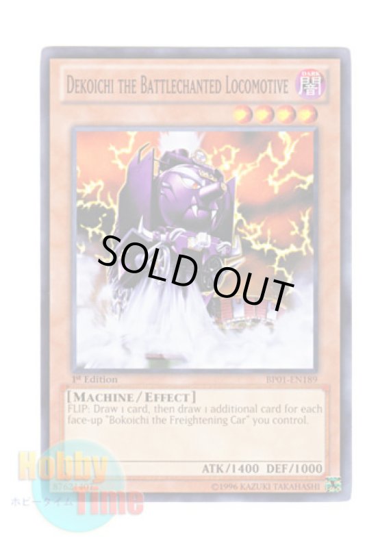 画像1: 英語版 BP01-EN189 Dekoichi the Battlechanted Locomotive 魔装機関車 デコイチ (ノーマル) 1st Edition (1)