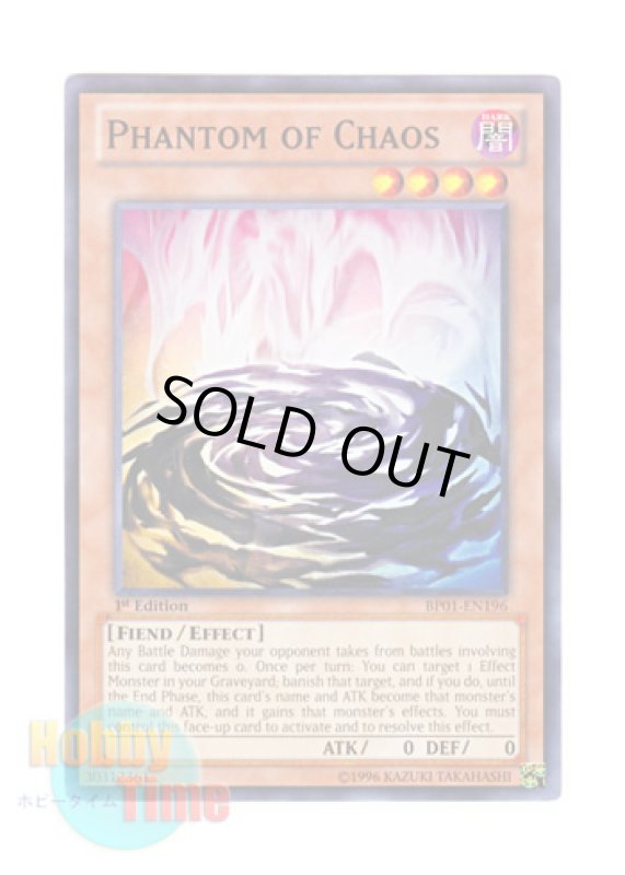 画像1: 英語版 BP01-EN196 Phantom of Chaos ファントム・オブ・カオス (ノーマル) 1st Edition (1)