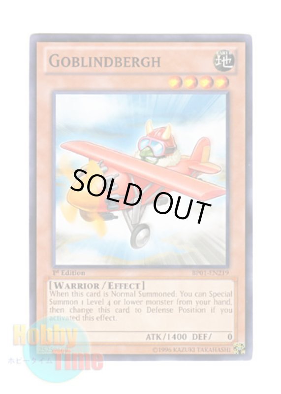 画像1: 英語版 BP01-EN219 Goblindbergh ゴブリンドバーグ (ノーマル) 1st Edition (1)