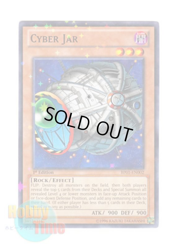 画像1: 英語版 BP01-EN002 Cyber Jar サイバーポッド (スターホイルレア) 1st Edition (1)