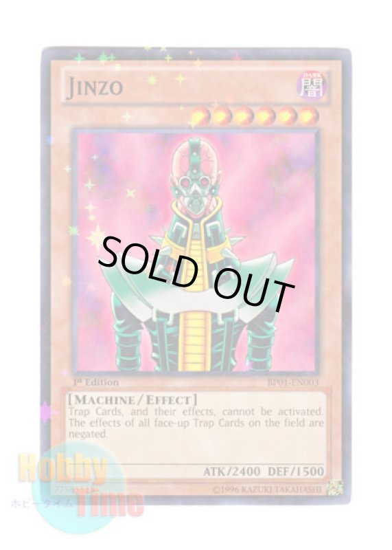 画像1: 英語版 BP01-EN003 Jinzo 人造人間－サイコ・ショッカー (スターホイルレア) 1st Edition (1)