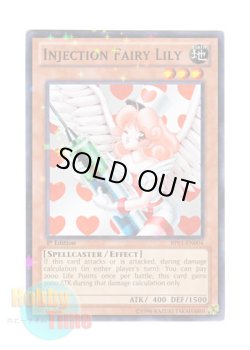 画像1: 英語版 BP01-EN004 Injection Fairy Lily お注射天使リリー (スターホイルレア) 1st Edition