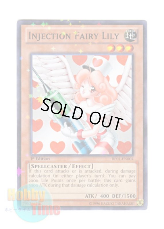 画像1: 英語版 BP01-EN004 Injection Fairy Lily お注射天使リリー (スターホイルレア) 1st Edition (1)
