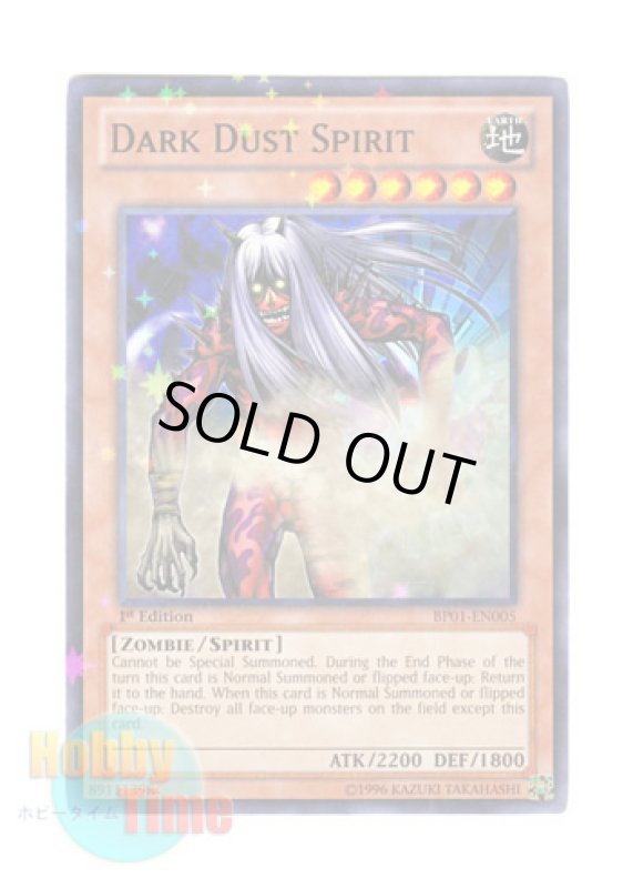 画像1: 英語版 BP01-EN005 Dark Dust Spirit 砂塵の悪霊 (スターホイルレア) 1st Edition (1)