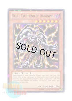 画像1: 英語版 BP01-EN006 Skull Archfiend of Lightning 迅雷の魔王－スカル・デーモン (スターホイルレア) 1st Edition