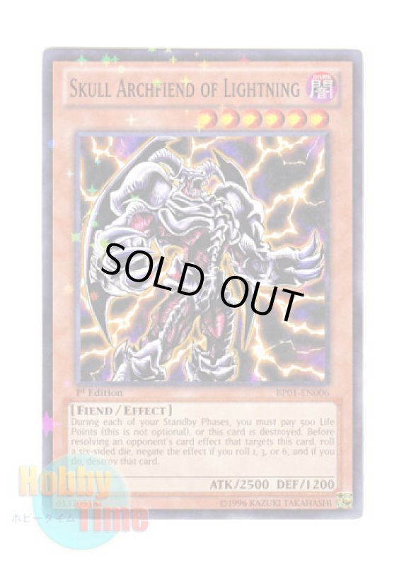 画像1: 英語版 BP01-EN006 Skull Archfiend of Lightning 迅雷の魔王－スカル・デーモン (スターホイルレア) 1st Edition (1)