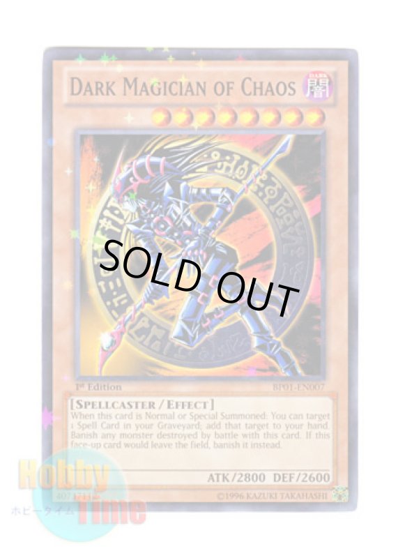 画像1: 英語版 BP01-EN007 Dark Magician of Chaos 混沌の黒魔術師 (スターホイルレア) 1st Edition (1)