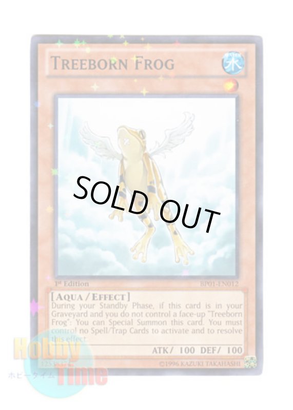 画像1: 英語版 BP01-EN012 Treeborn Frog 黄泉ガエル (スターホイルレア) 1st Edition (1)