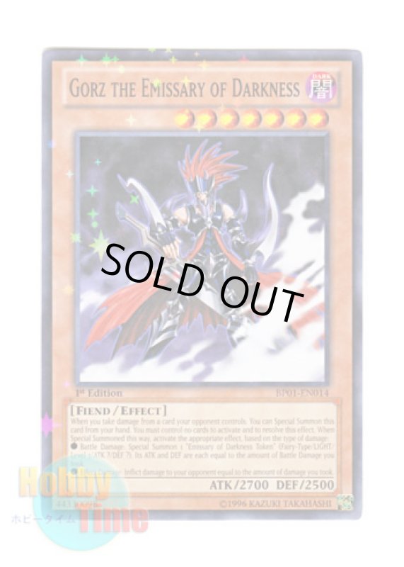 画像1: 英語版 BP01-EN014 Gorz the Emissary of Darkness 冥府の使者ゴーズ (スターホイルレア) 1st Edition (1)