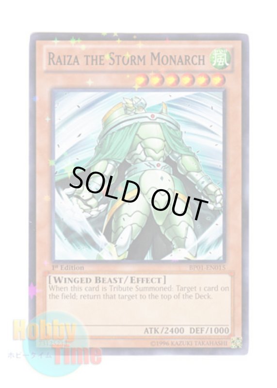画像1: 英語版 BP01-EN015 Raiza the Storm Monarch 風帝ライザー (スターホイルレア) 1st Edition (1)