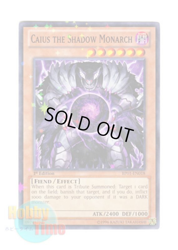 画像1: 英語版 BP01-EN018 Caius the Shadow Monarch 邪帝ガイウス (スターホイルレア) 1st Edition (1)