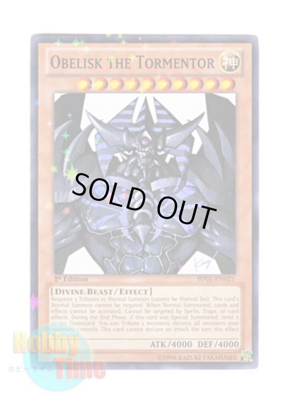 画像1: 英語版 BP01-EN021 Obelisk the Tormentor オベリスクの巨神兵 (スターホイルレア) 1st Edition (1)