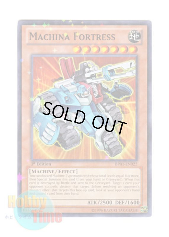 画像1: 英語版 BP01-EN022 Machina Fortress マシンナーズ・フォートレス (スターホイルレア) 1st Edition (1)