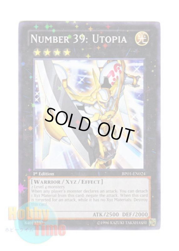 画像1: 英語版 BP01-EN024 Number 39: Utopia Ｎｏ.３９ 希望皇ホープ (スターホイルレア) 1st Edition (1)