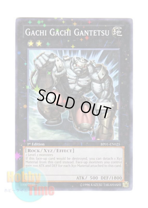 画像1: 英語版 BP01-EN025 Gachi Gachi Gantetsu ガチガチガンテツ (スターホイルレア) 1st Edition (1)