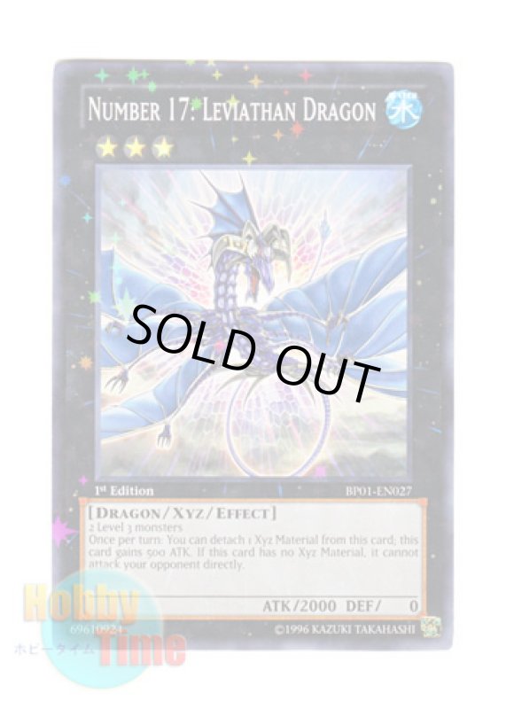 画像1: 英語版 BP01-EN027 Number 17: Leviathan Dragon Ｎｏ.１７ リバイス・ドラゴン (スターホイルレア) 1st Edition (1)