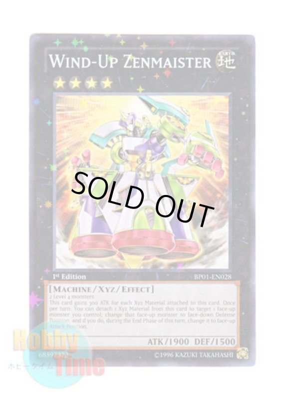 画像1: 英語版 BP01-EN028 Wind-Up Zenmaister 発条機甲ゼンマイスター (スターホイルレア) 1st Edition (1)