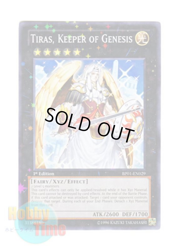 画像1: 英語版 BP01-EN029 Tiras, Keeper of Genesis 始祖の守護者ティラス (スターホイルレア) 1st Edition (1)